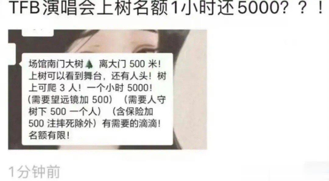 #优酷抢票#可以坐6万人的体育馆开2.9万票，轮到粉丝票只有9000，优酷线上看