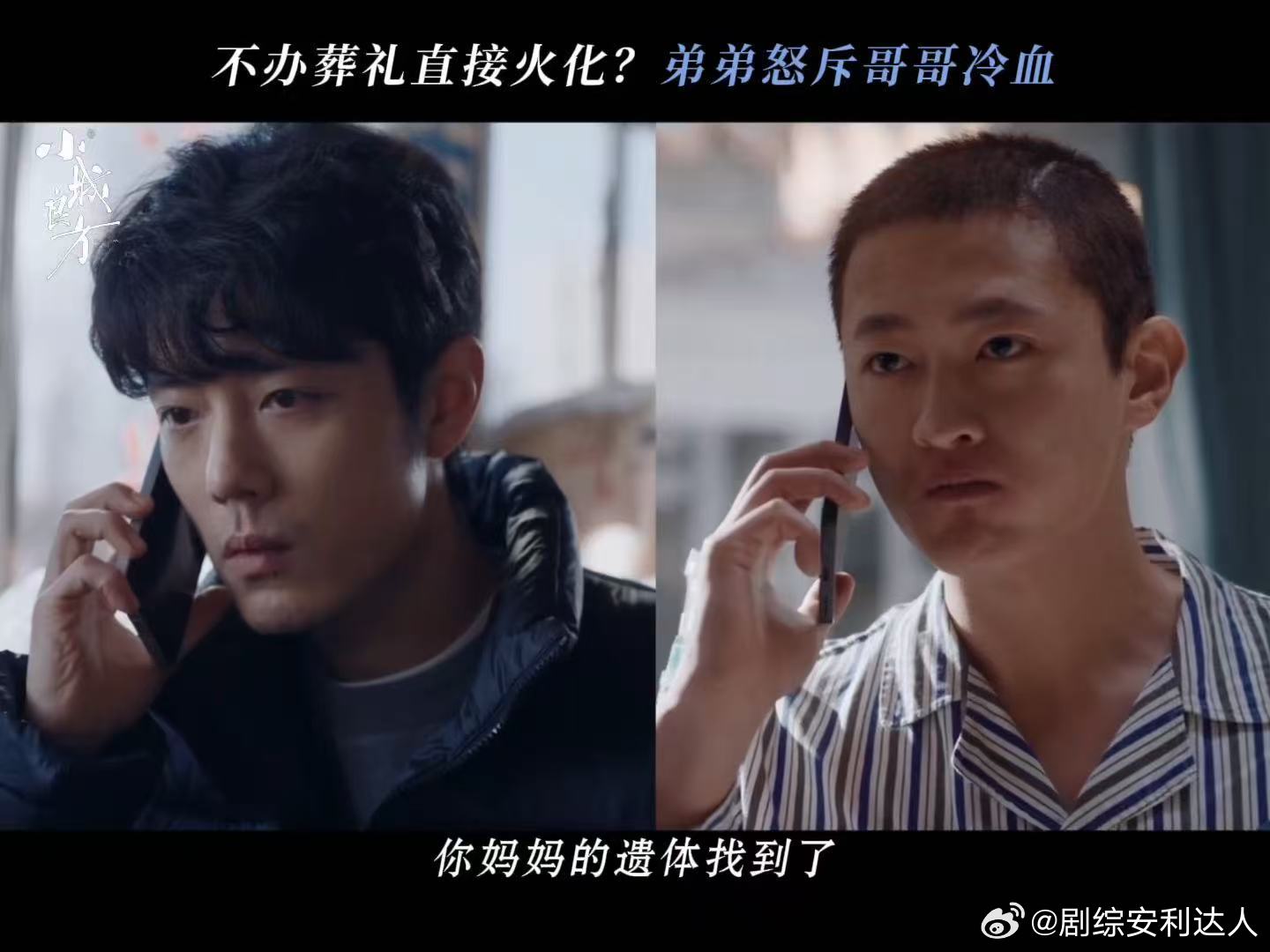 肖战刘铮亮无声的痛刘铮亮被弟弟怒斥冷血小城良方今晚一晚都是肖战的 不过这个刘铮光