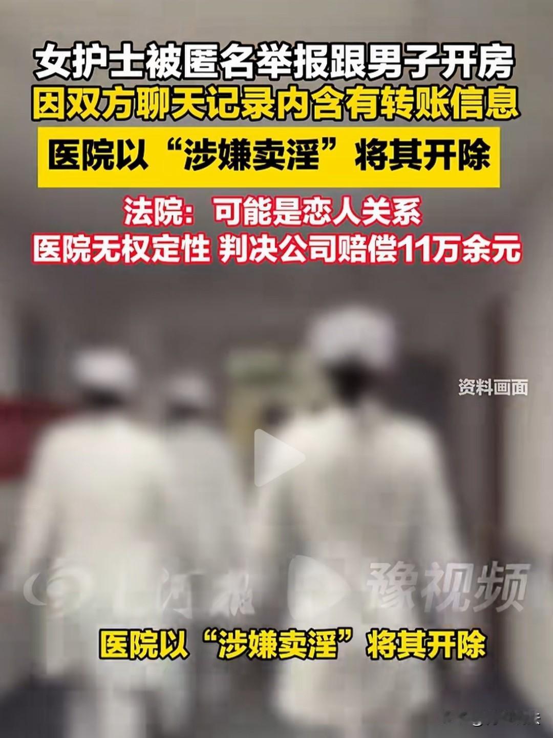 “双面人生！”广西贺州，一女子白天是一本正经的女护士，晚上却偷偷成了卖 淫女。女