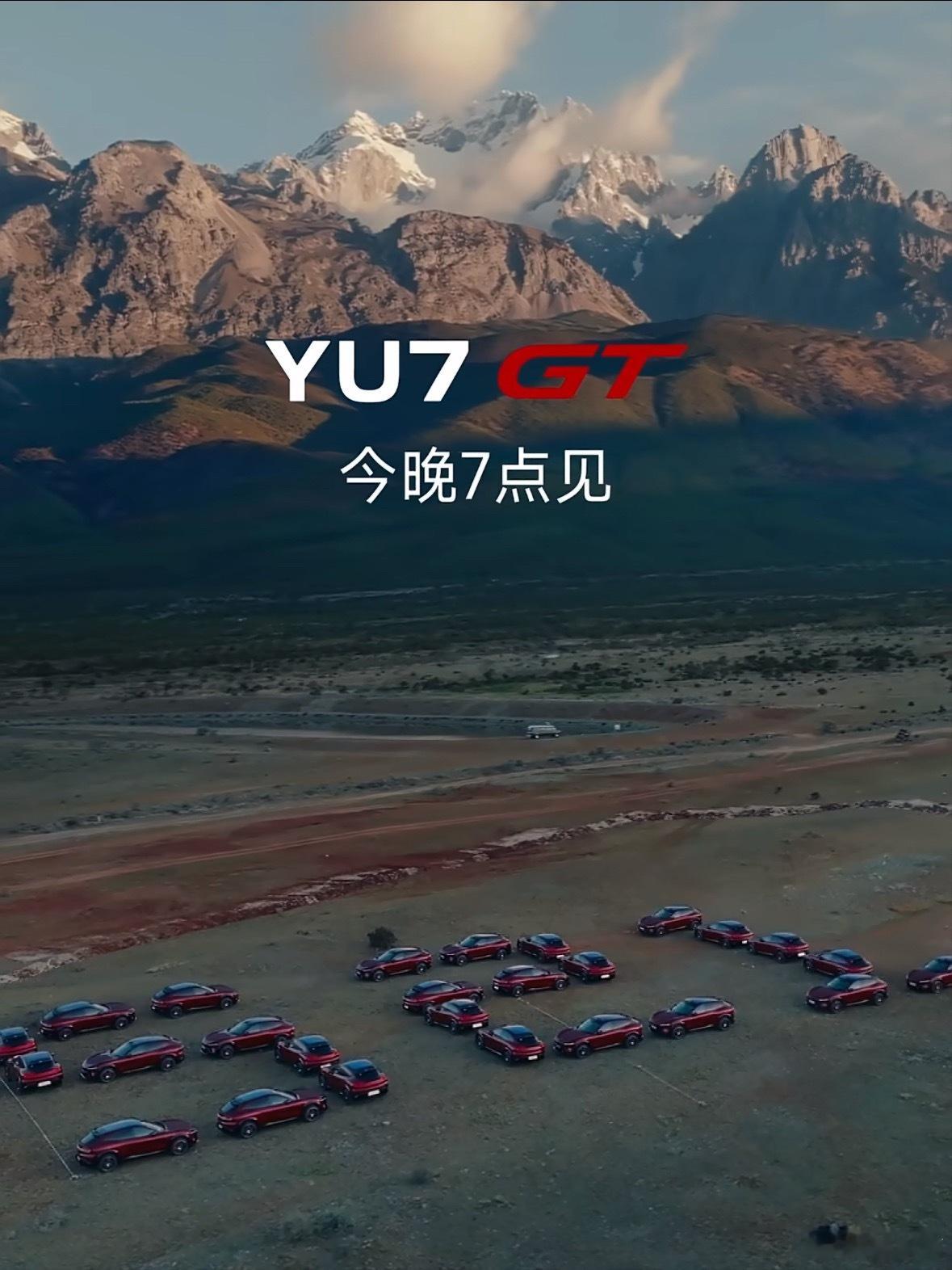 今早又是被小米YU7 GT那个车厘子红唤醒的一天，低饱和度的质感配宽体姿态我是真