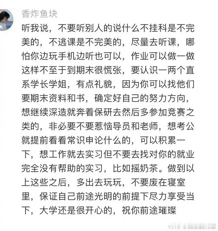 准大一都应该看一下 ​ ​​​
