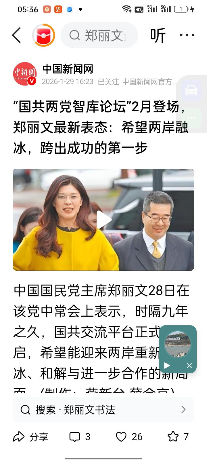 大陆发布的十项促进两岸交流合作政策措施，精准击中岛内各界的核心诉求，成为撬动两岸