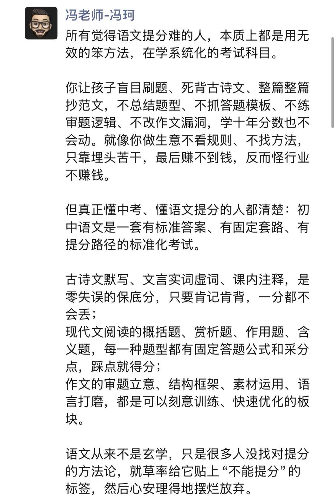 你在用笨方法学语文
语文 初中语文 广州小学 语文学习 广州中考 中考语文 广州