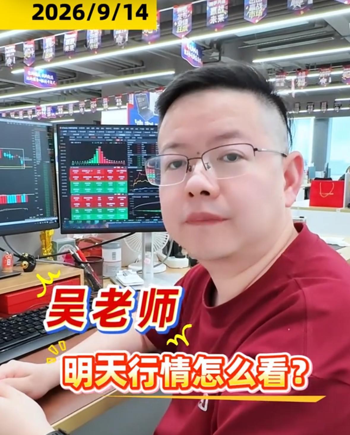 明日行情怎么看？指数守关键位，聚焦题材存量博弈

明天的行情，我们可以分成指数和