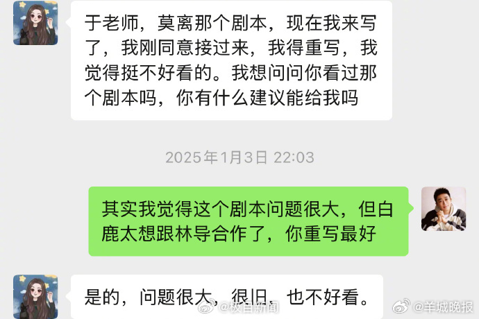 【#莫离编剧曾说剧本问题很大#】近日，主演的电视剧《莫离》开播，热度已突破250