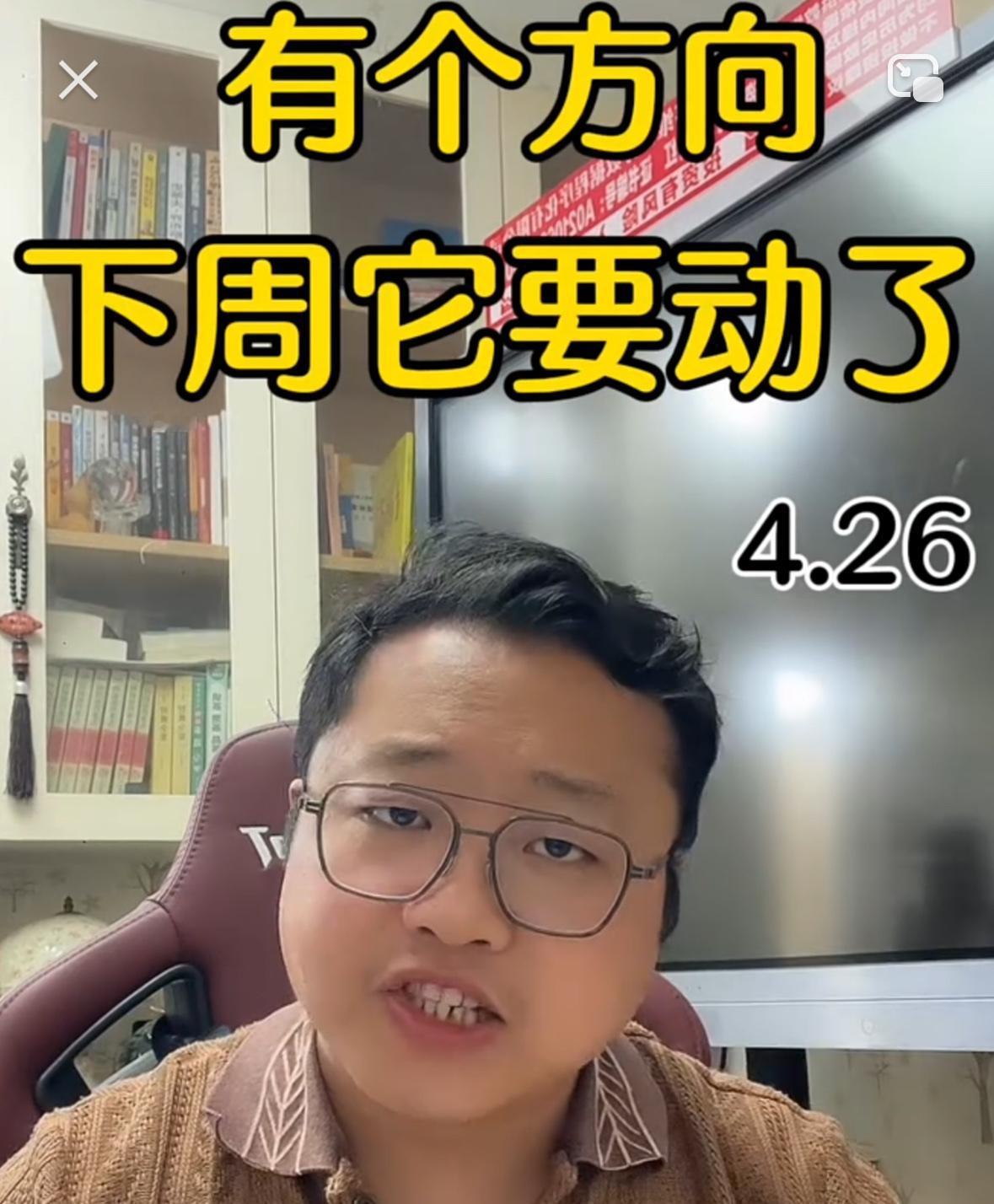 下周有一个核心方向即将迎来行情启动，而这个方向在上周，不少投资者因为耐不住震荡选