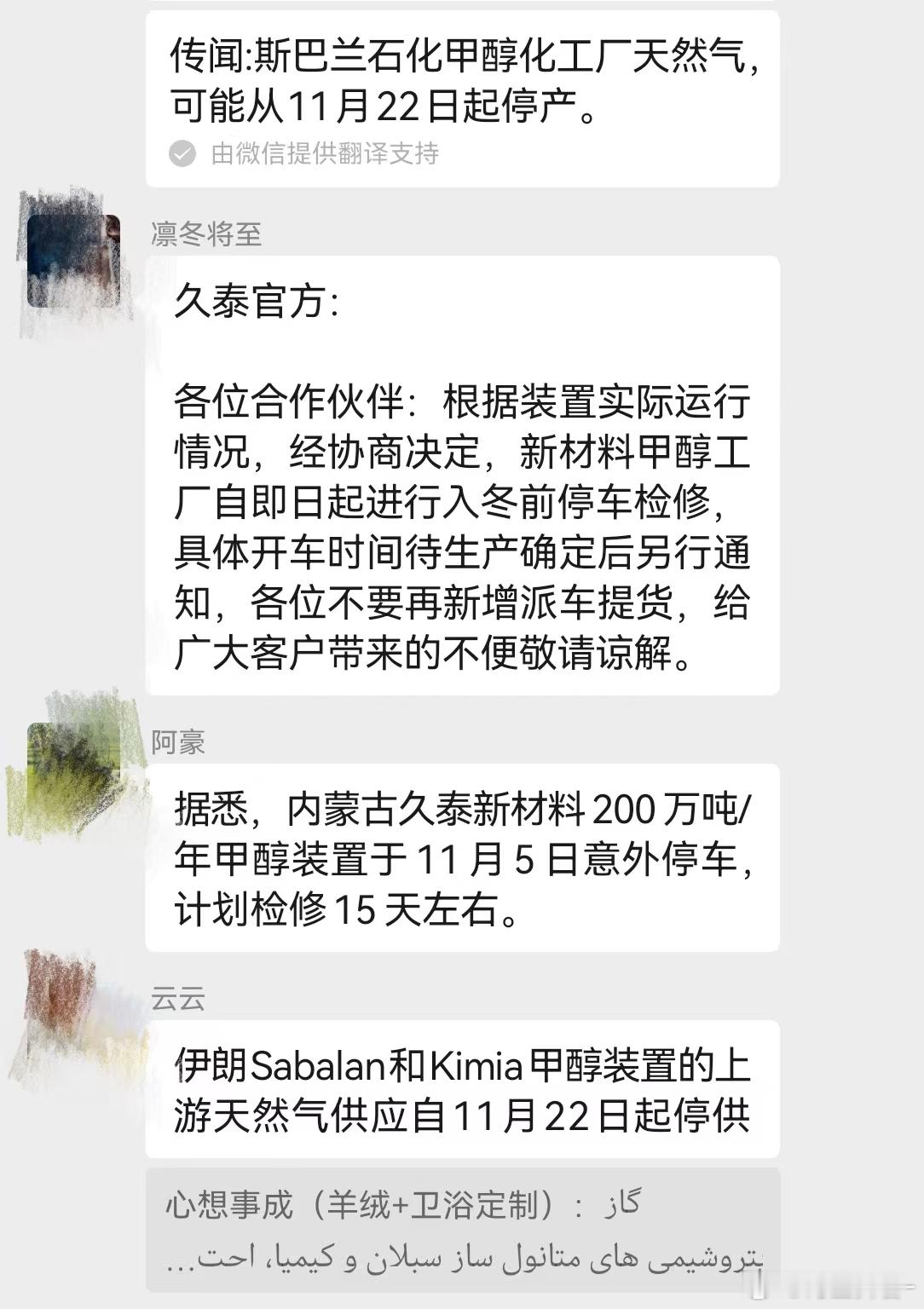 甲醇 一下午居然有这么多小作文，价格相对过低或者过高就是事多。故事多、事故也多。