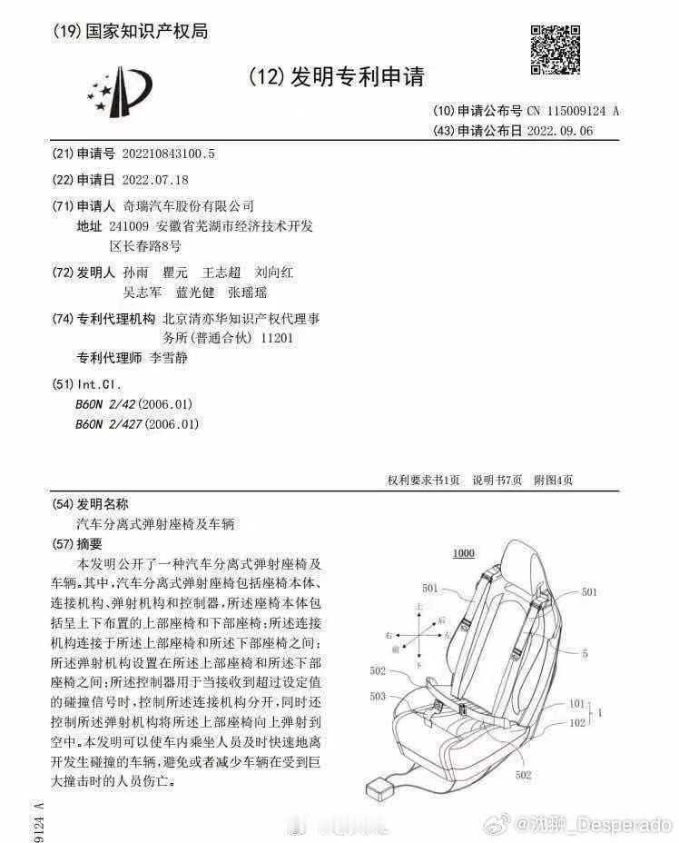 啊？如果是真的。奇瑞真有你的。[doge] ​​​