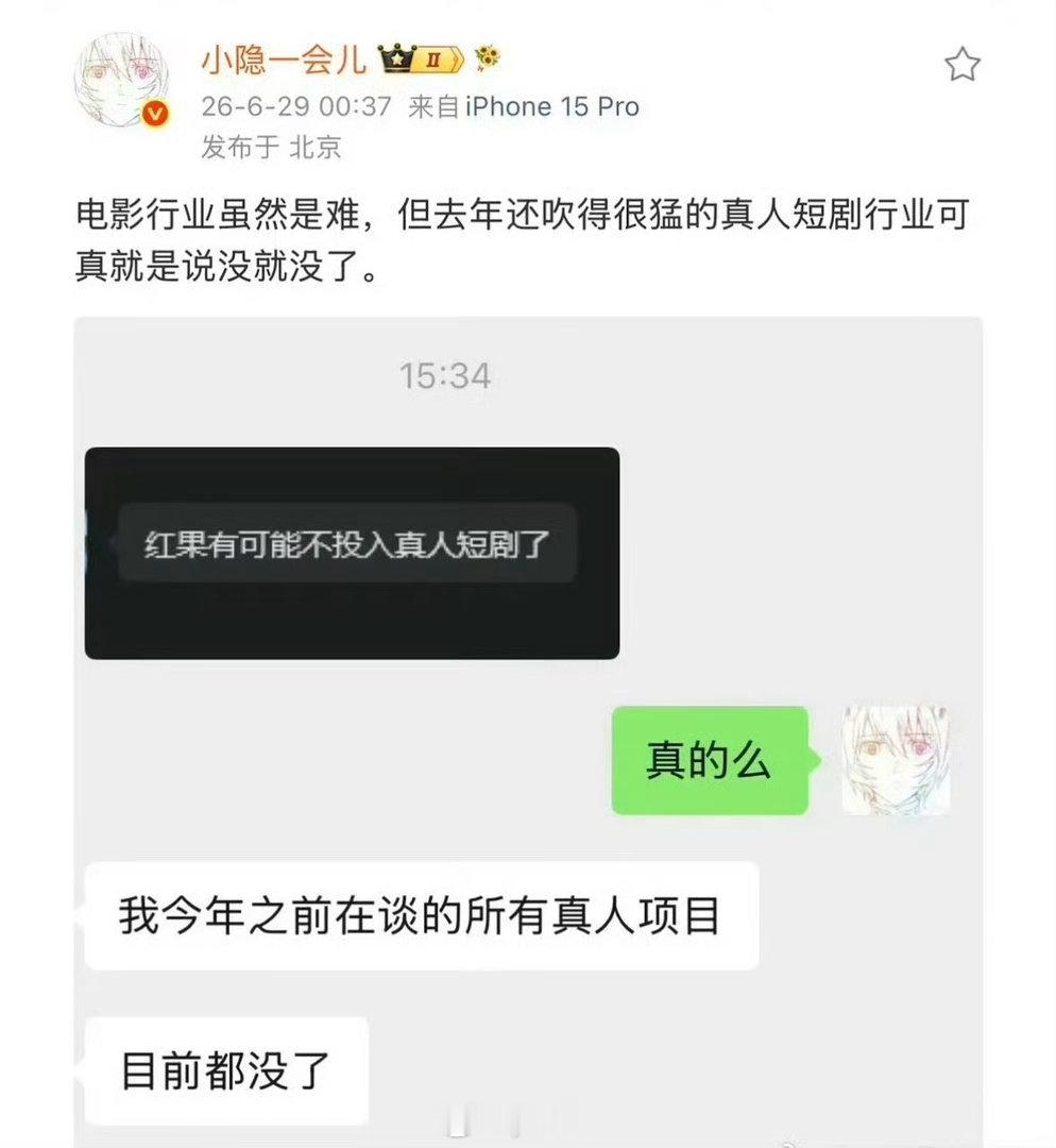 短剧演员要失业了……也就前两年才兴起的这么快就要没了，当时大家还觉得短剧会冲击长