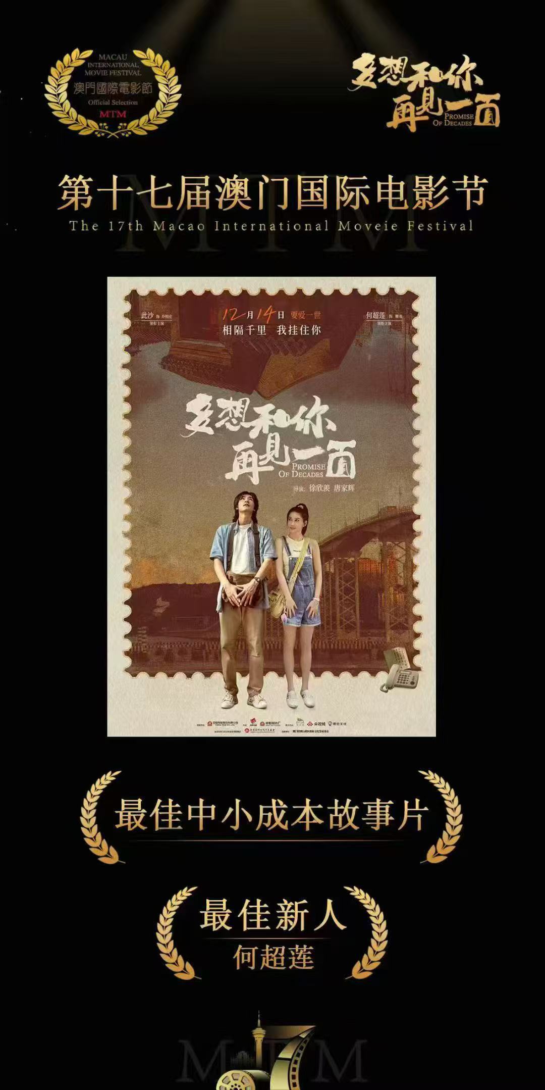 何超莲金莲花最佳新人 何超莲拿下金莲花最佳新人，登台致谢时字字恳切，感恩《多想和