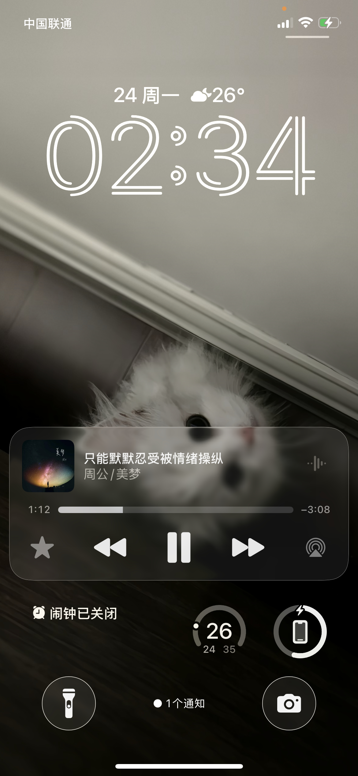 晚安 