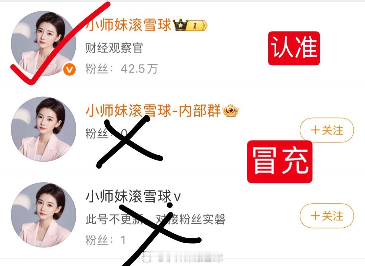 感谢粉丝老铁们一路关注支持与鼓励信任，请大家认准42.5万粉丝我，多关注评论转发