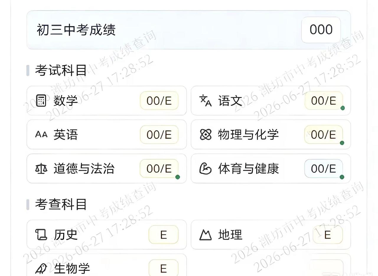 这个分报一中稳吗，焦虑的整天睡不着😩
