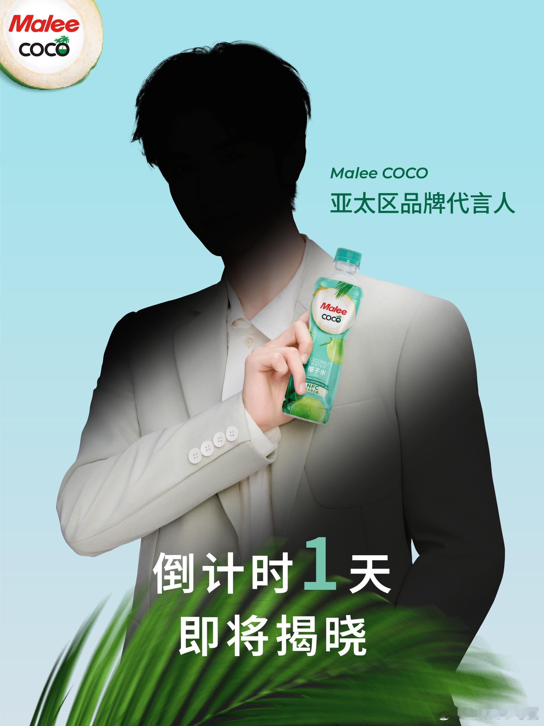 💌 520心动预警！520万分期待中  MaleeCOCO亚太品牌代言人陈哲远