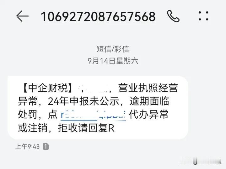 再曝光一个骗子。不知道有多少朋友收到这种短信，又有多少朋友上当了？以后大家收到这