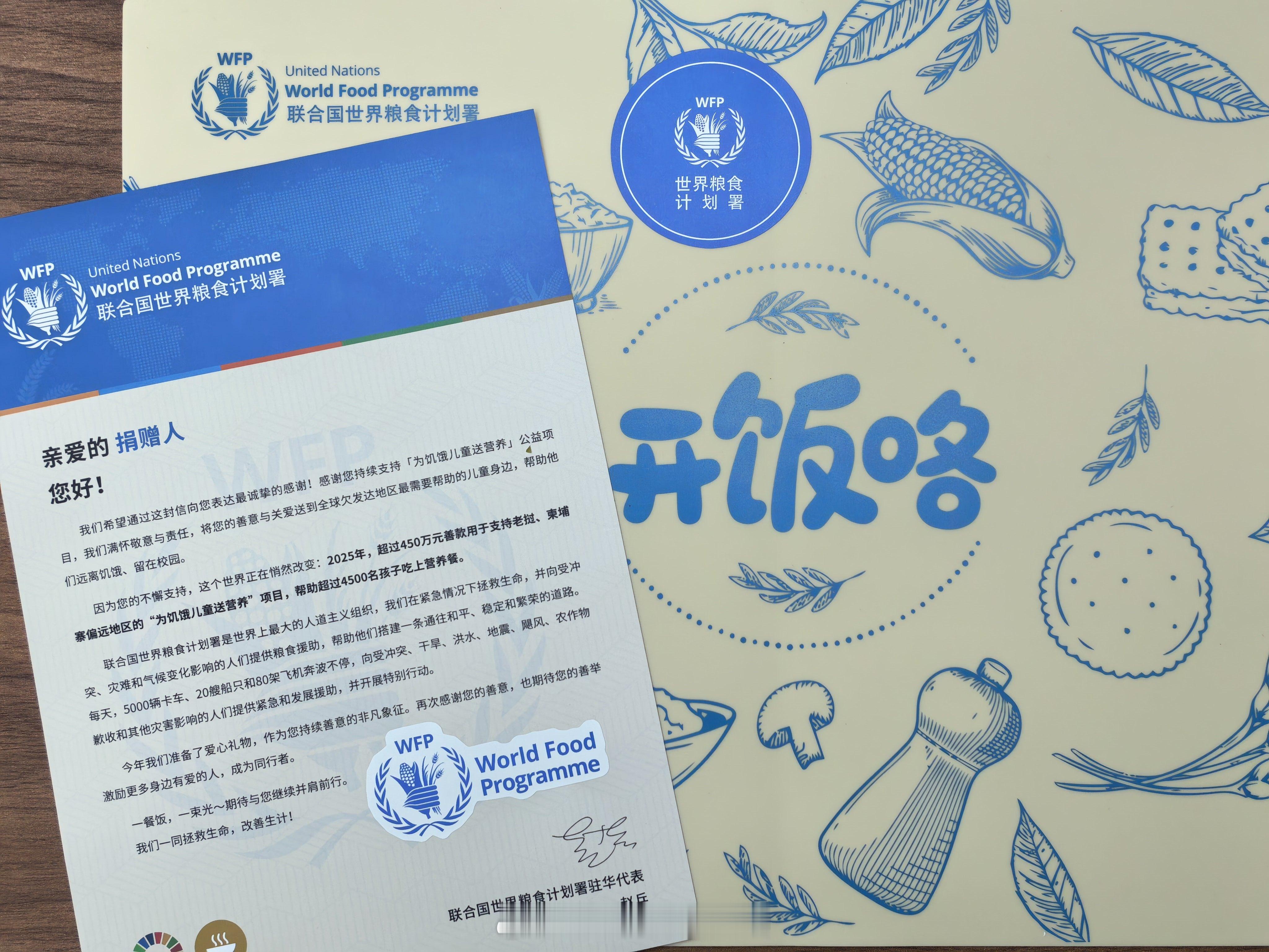 参与项目几年时间，还是第一次收到感谢信。不求宏大高远的叙事，惟愿每个小朋友远离饥