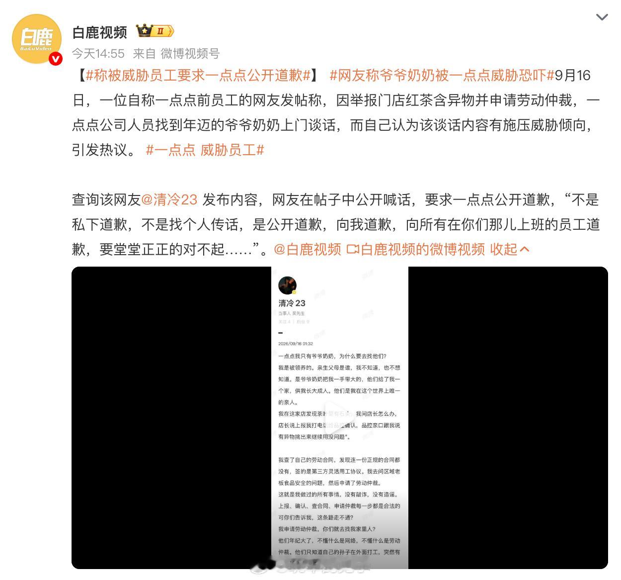一点点 威胁员工 我现在越来越能理解，为什么很多人的心态，逐渐变成双输好过单赢了
