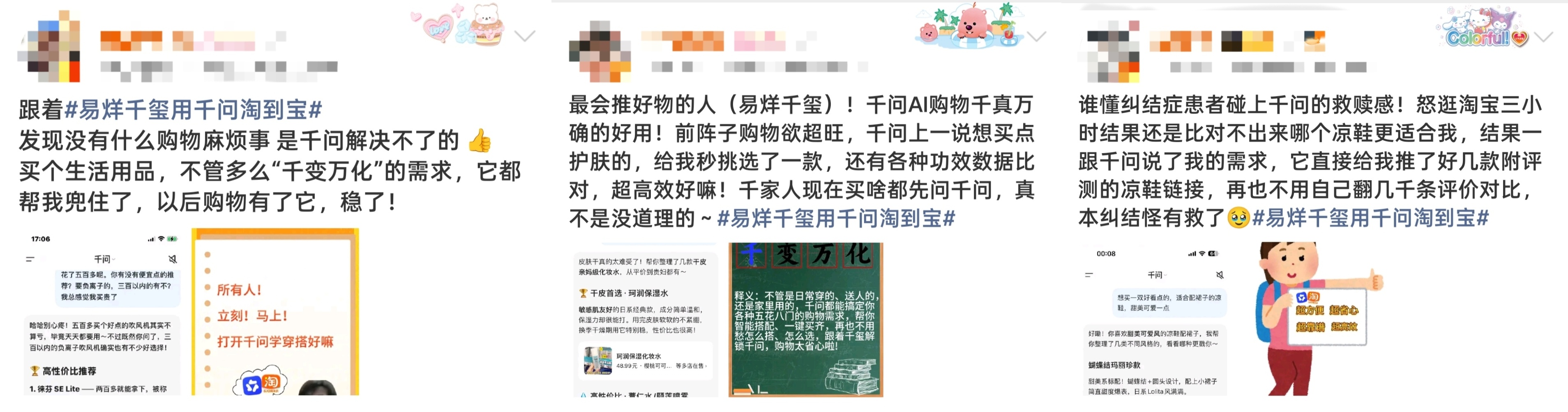 哈哈哈千字文学太有趣了，一个个都是大文豪！千方百计、千变万化、千挑万选……这些成