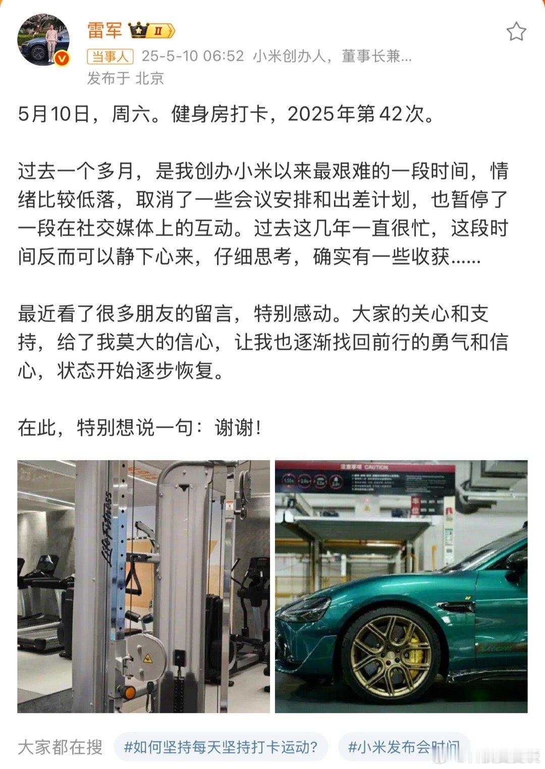 雷总肯定是被水军黑稿打击到了现在的互联网水军真的是无法无天强烈建议加大惩治力度，