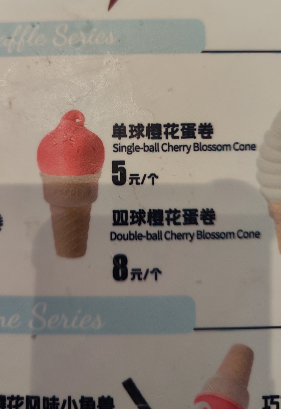 以前DQ也有五块钱的单品吗，只吃过暴风雪记不清了[二哈] ​​​