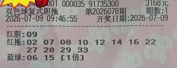 一胆，二胆，三胆！独胆09绝杀吗？双胆17和25杀不杀？三胆17/18/28要不