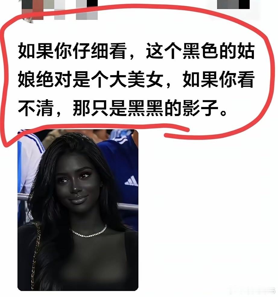 事实证明黑和丑没有多大关系。 ​​​
