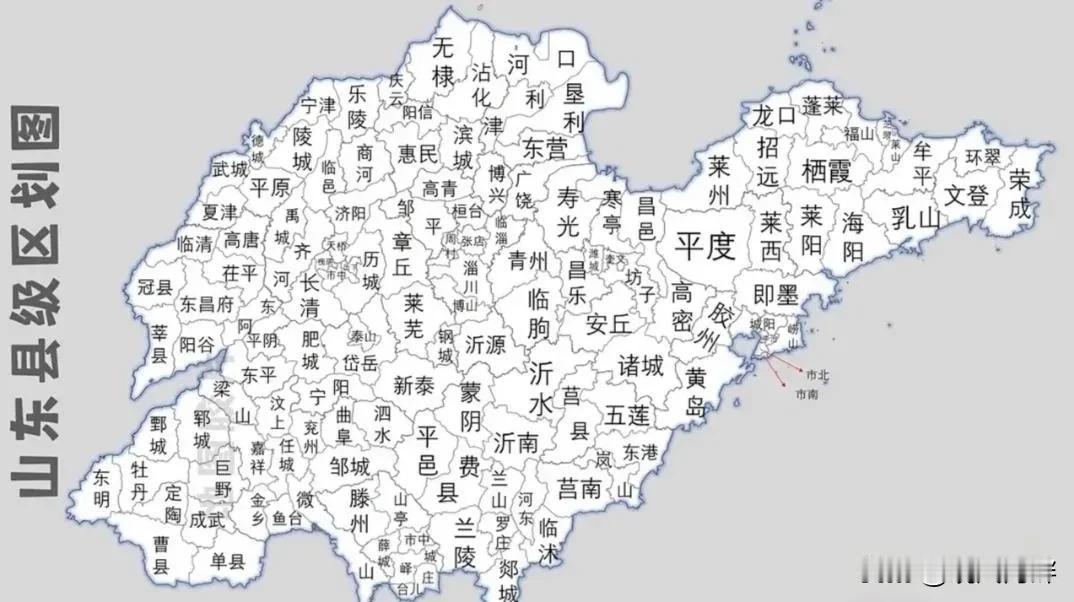 这幅图或许是我所见过的最为全面的山东县级区地图了。
