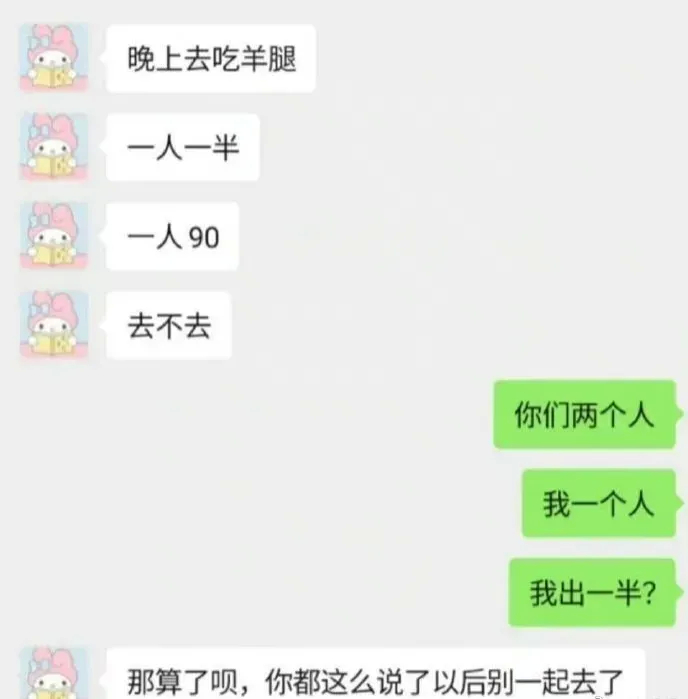 不去就不去呗，真的服了 ​​​