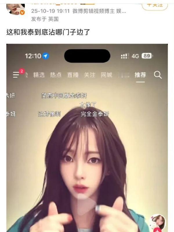 如何看待金泰妍 fans nh 柳智敏 ​​​