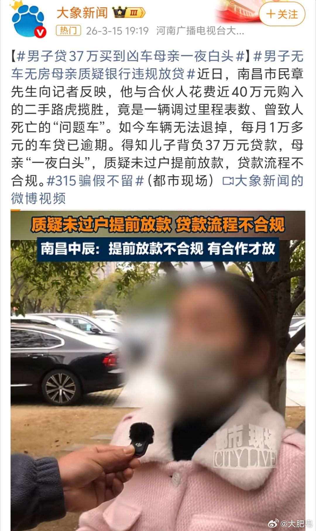 贷款37万买到二手路虎凶车 不太理解为什么要贷款这么多买个车。面子也不一定有，身