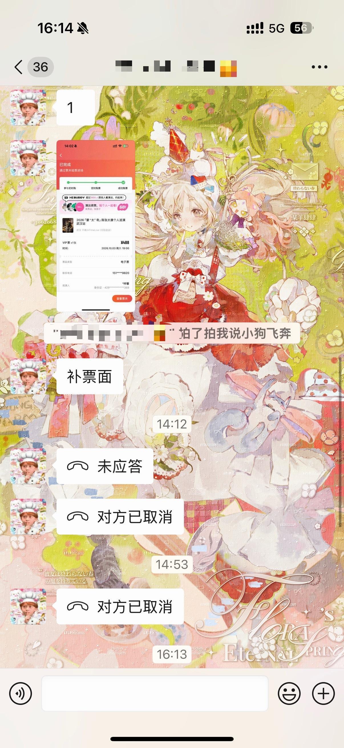 感谢天感谢地感谢一切。czkk武汉见[awsl] ​​​