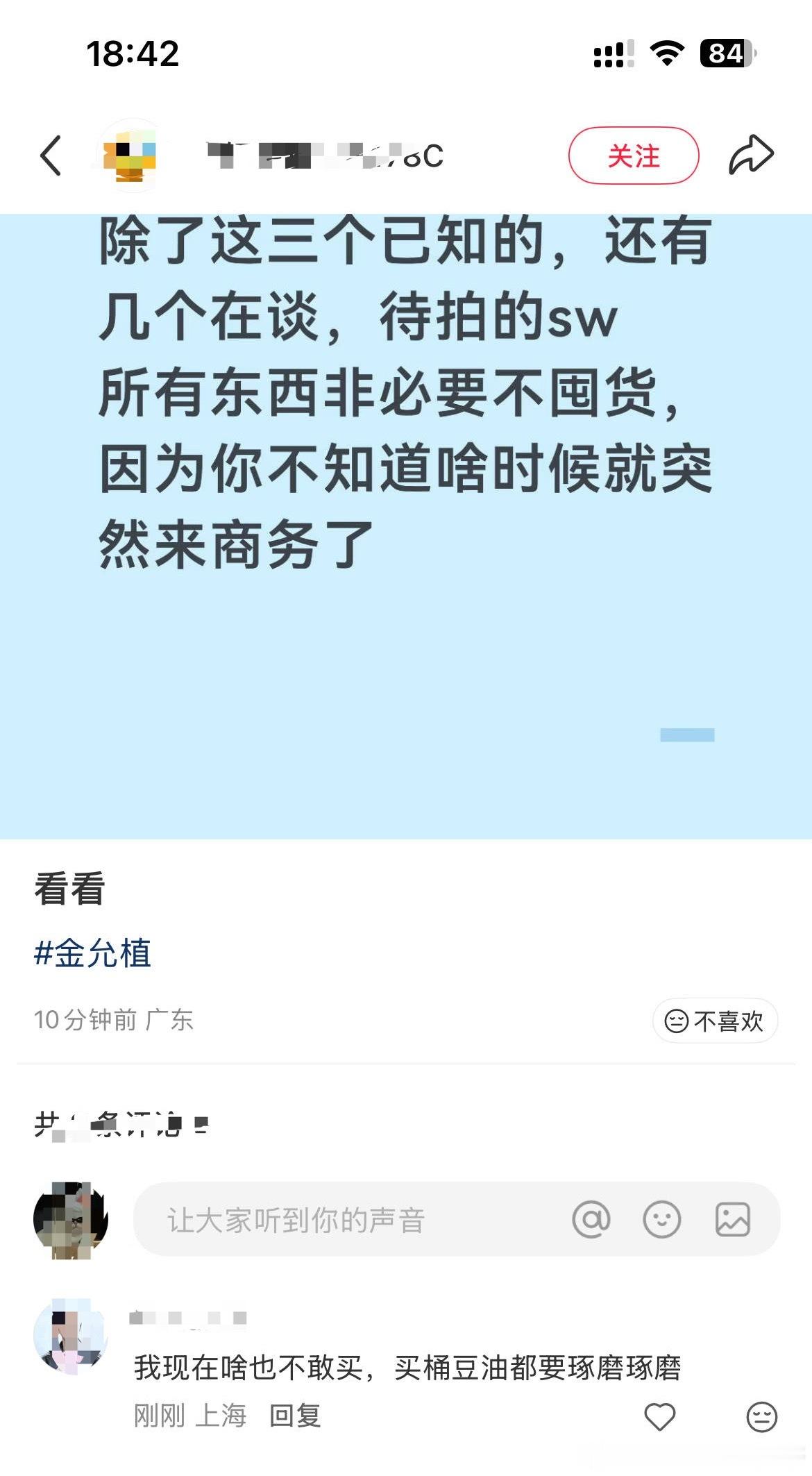 我只觉得好悲哀 