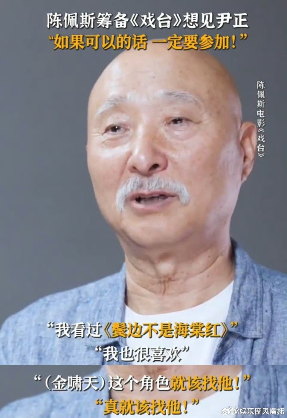 戏台有自己的顶流生存图鉴 戏台把民国戏班的生存百态拍得太真实了，班主在夹缝中求生
