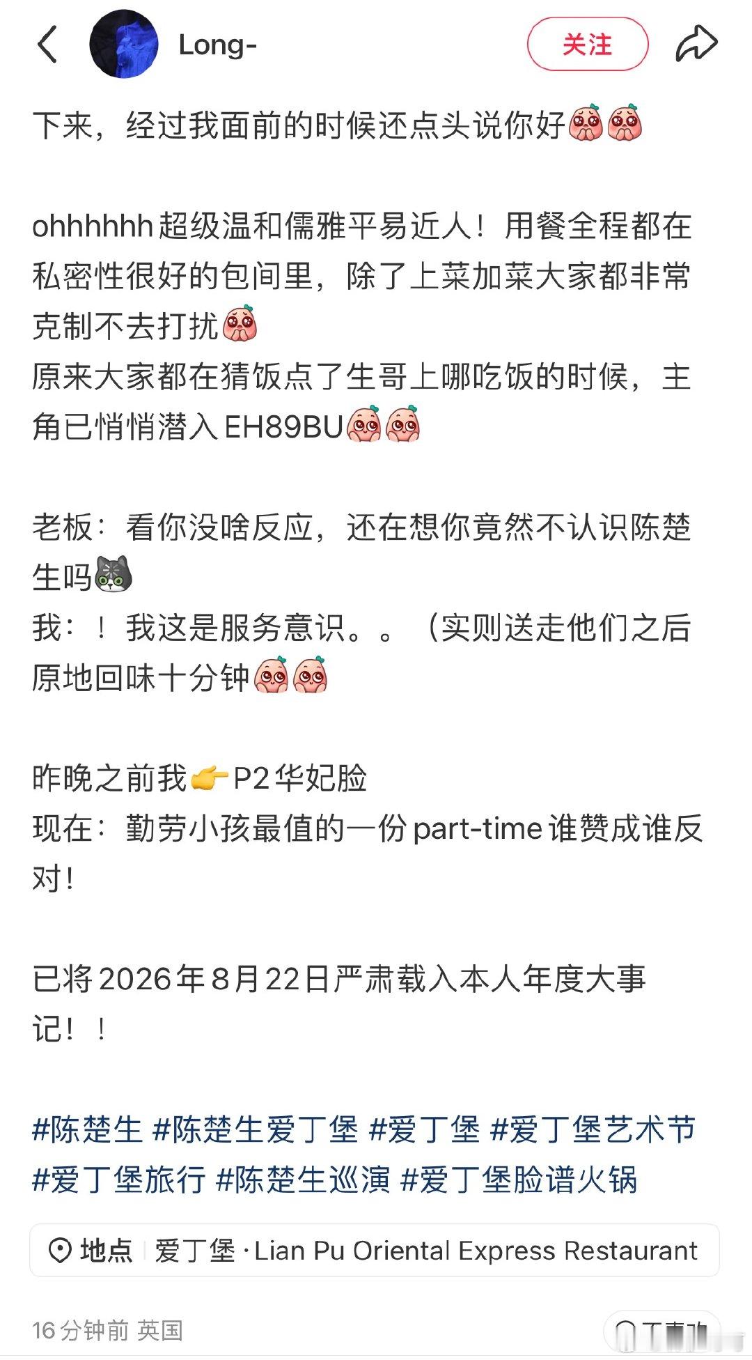 已经熟练掌握异地恋收集小梨碎片的本领maybe观看了爱丁堡军乐节？吃了脸谱火锅？