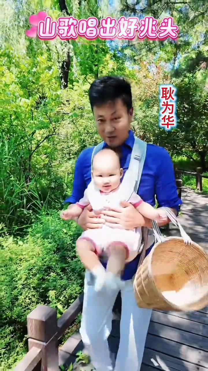 耿为华。
山歌唱出好兆头。
石榴山上长石榴，红豆岭上挂红豆。今天山歌也结果，结出