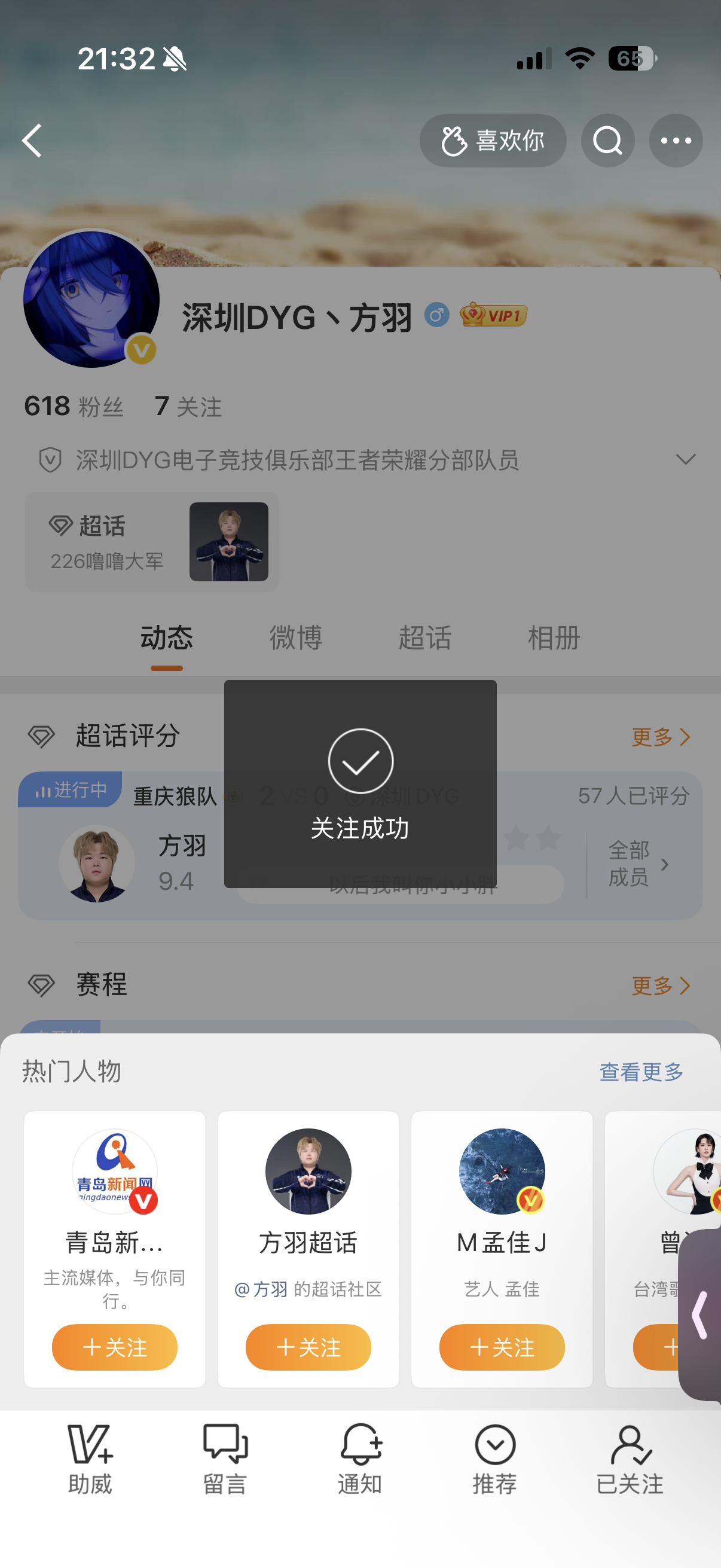 牛逼 