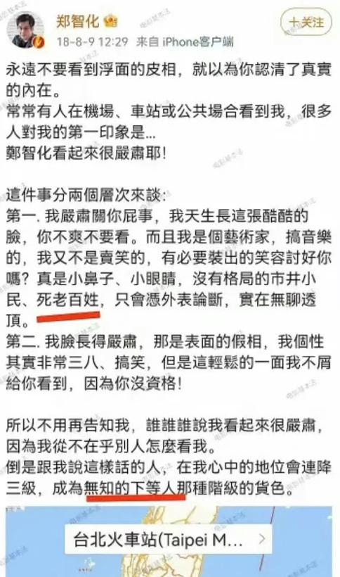 原来，他还有过这样的言论，你看看划红线地方的用词，就知道这是一个什么样的货色了。