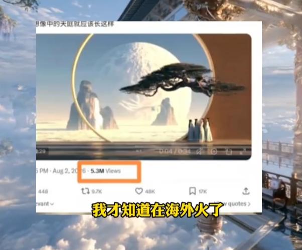 一个眼镜店老板做的中式天庭AI大片，竟然在海外爆火！

这位网名叫栖光的创作者，