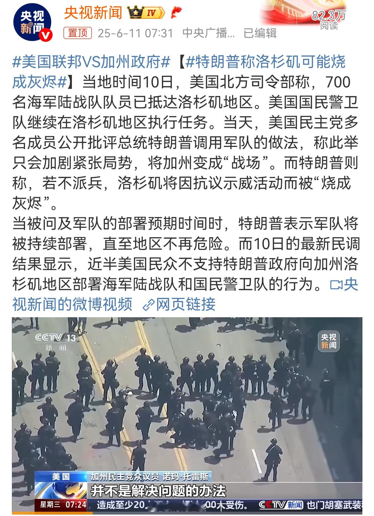 美国联邦vs加州政府美国不禁枪，但这些人闹事儿又不敢用枪，注定是一场闹剧，民主党