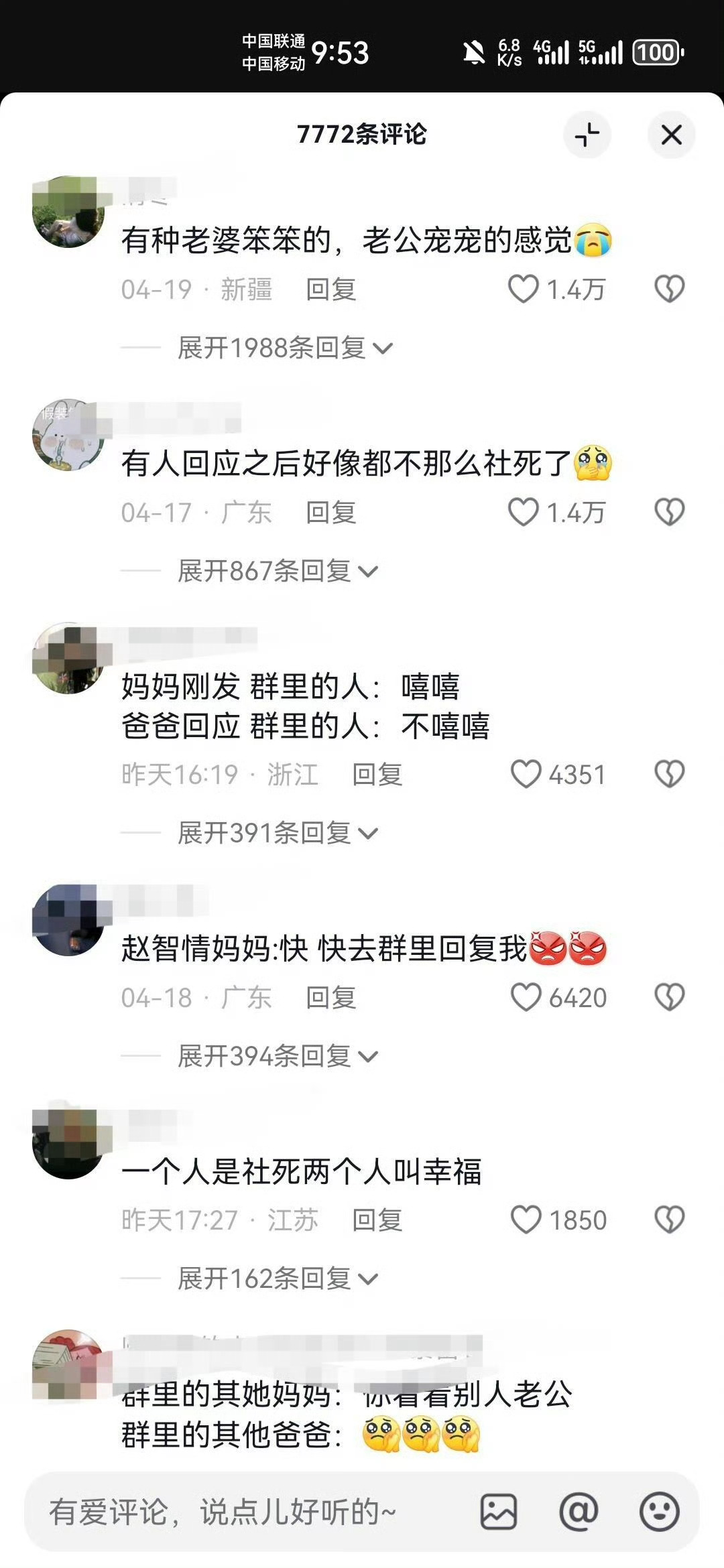 幸福具象化了 