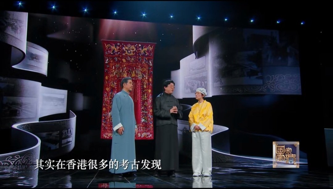 #香港绝不是文化历史的荒漠# 香港有很多考古发现，比如我们“港宝”牙璋；汉代的李