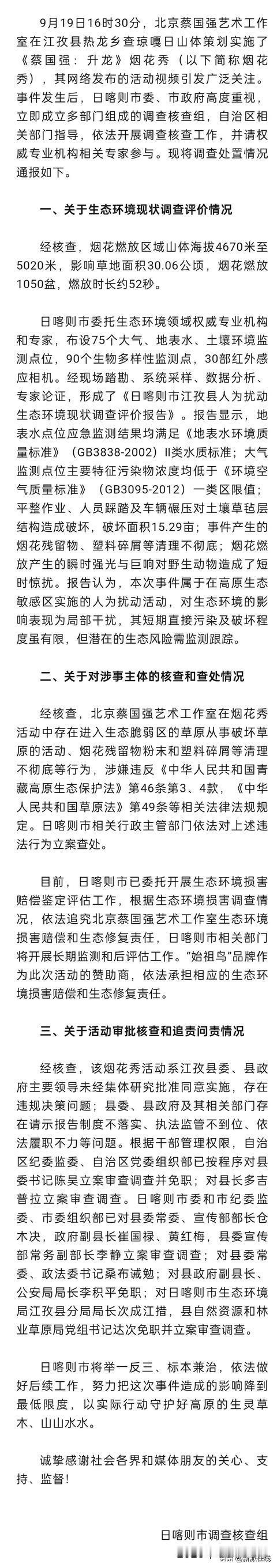 蔡国强呢？谁来告诉我，为啥蔡国强没被处分？我不相信阴谋论，就问事实真相。