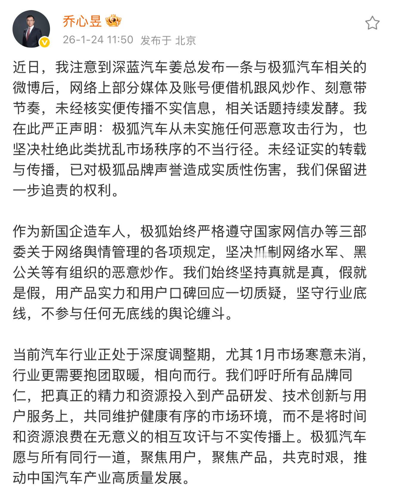 北汽深蓝两个平时都挺低调的品牌，怎么突然就闹起来了？网上突然冒出来一堆通稿，全是