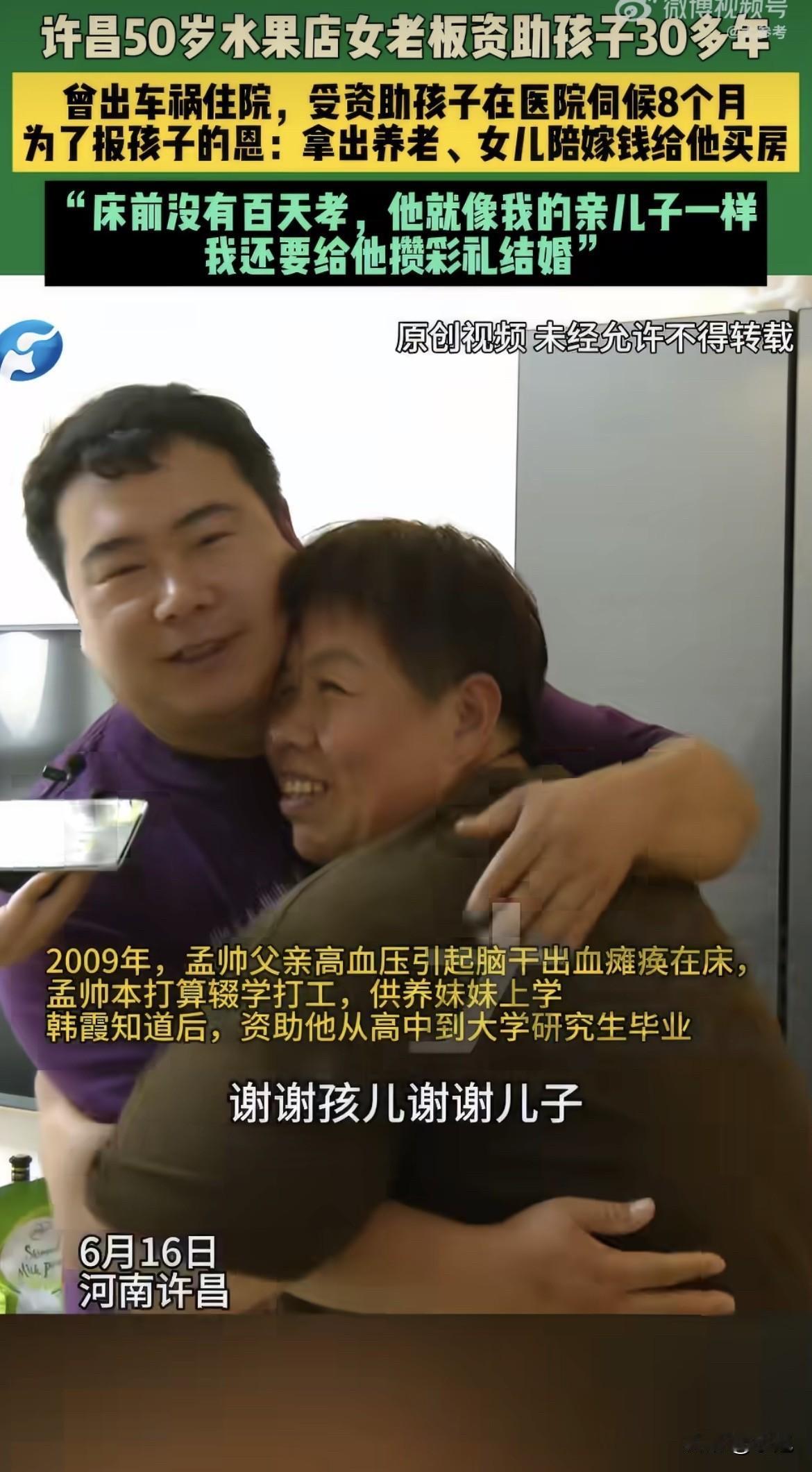 “女子拿女儿陪嫁钱给受助孩子买房”。

热搜挂着这句话，底下吵翻了。大多数人都在