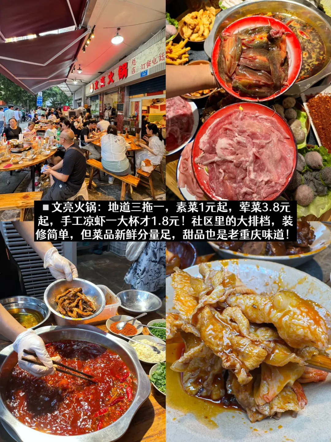 重庆我只愿意带我的好朋友去的9家店（无 广）