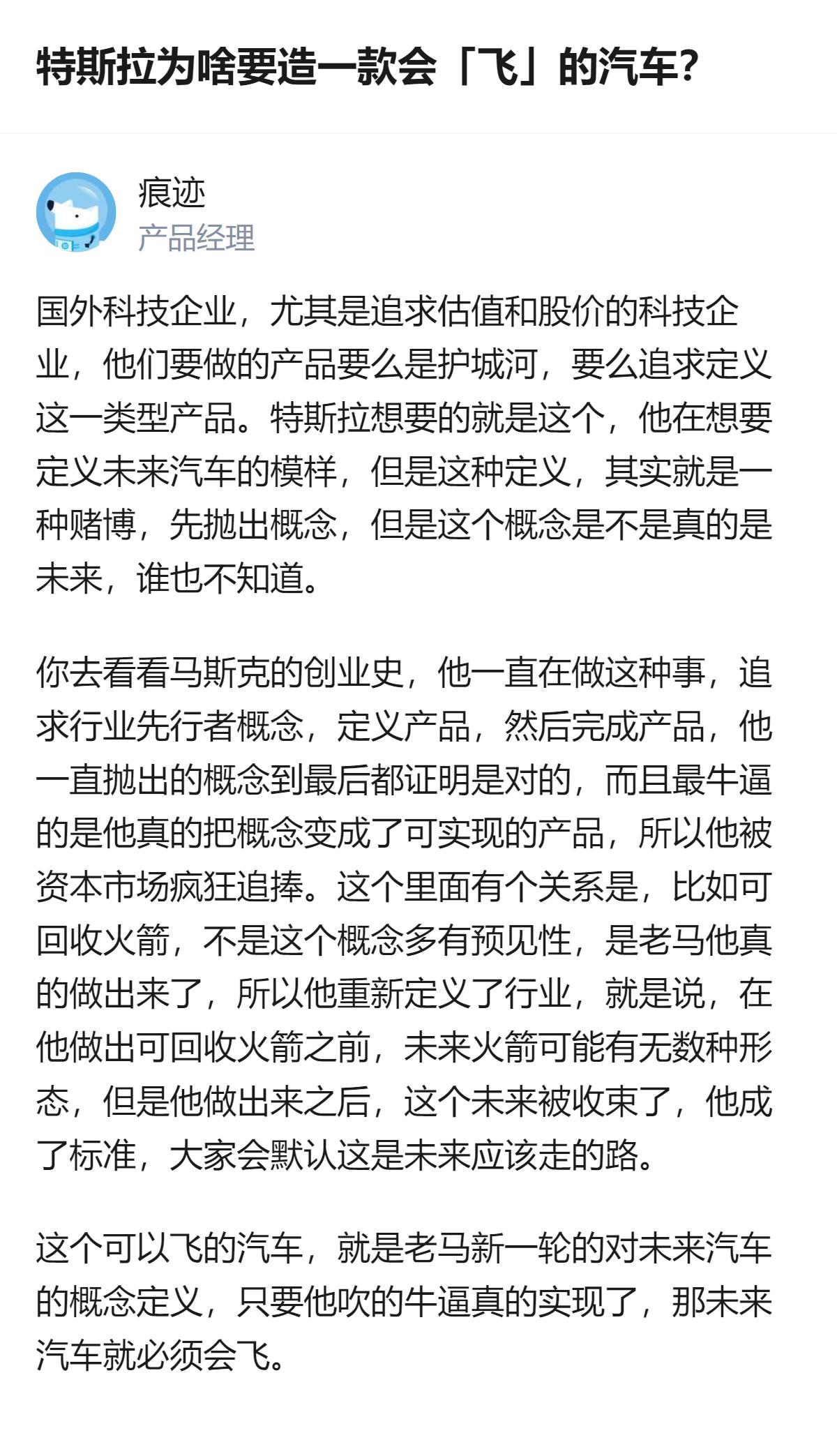 从现有信息看，特斯拉第二代Roadster搭载了与SpaceX联合开发的冷气推进
