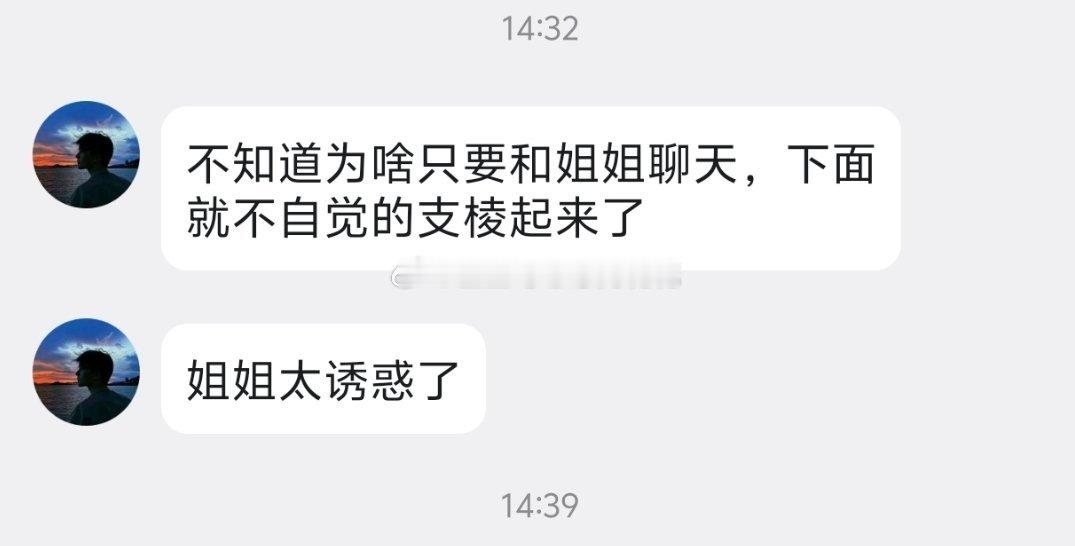 男人的嘴，骗人的鬼 
