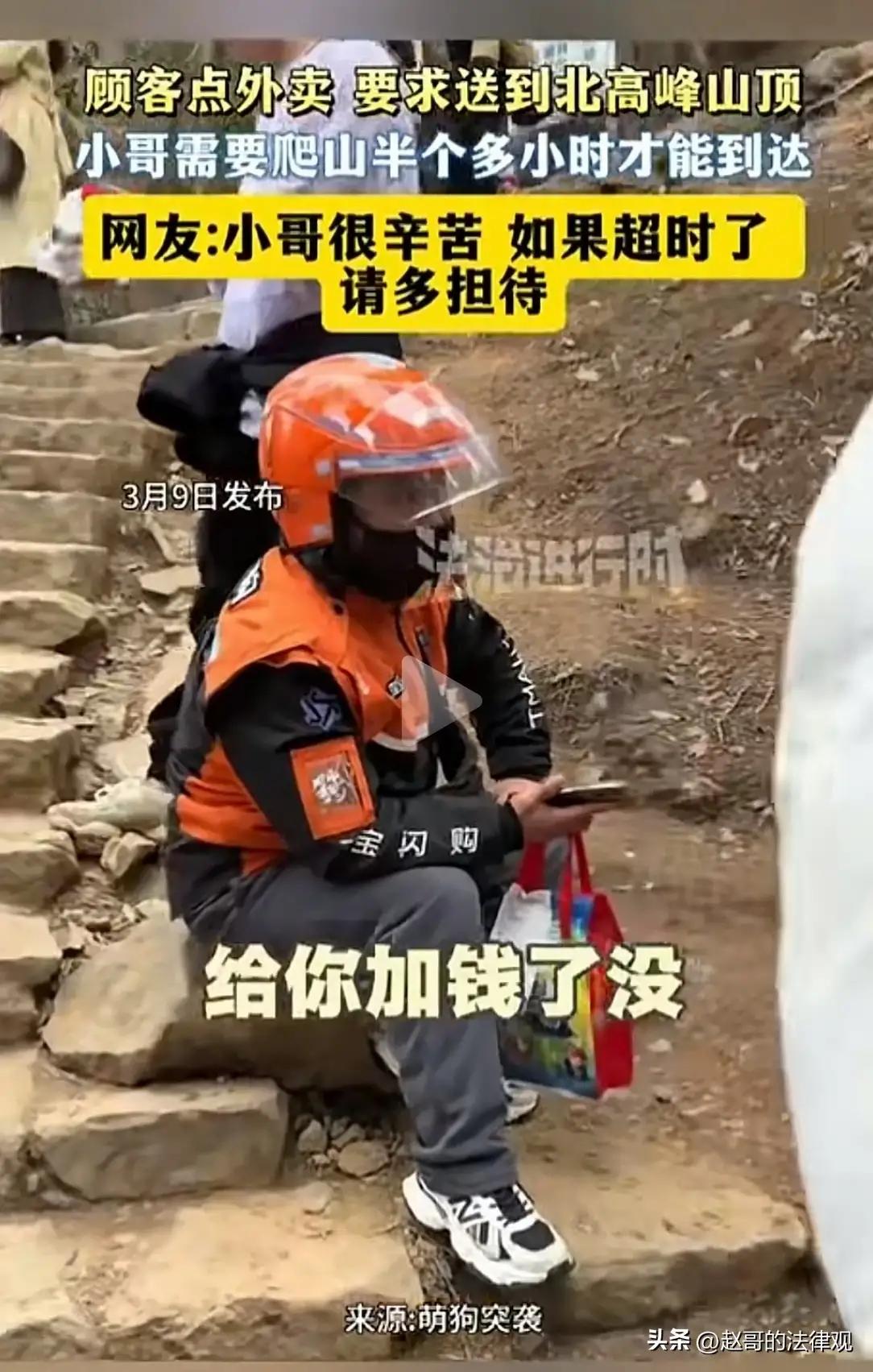 山顶的寒风，吹不散人心的暖意

今儿咱们单说一桩发生在杭州北高峰的“山顶奇谭”。