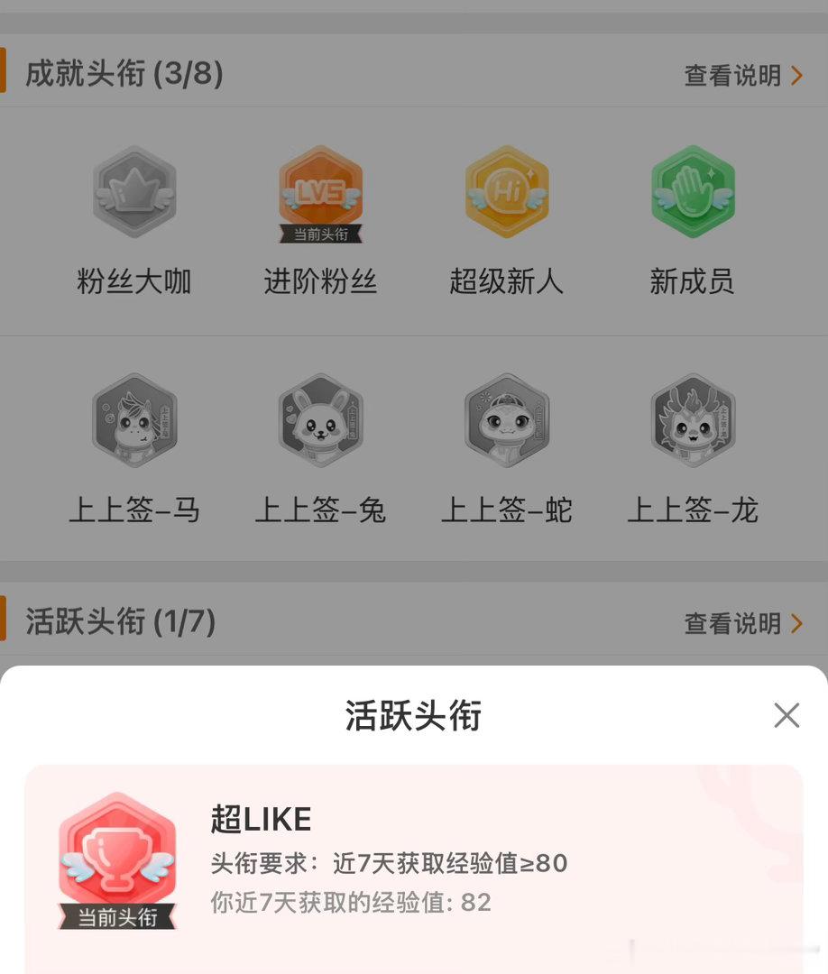 天定良元 行，也是做上📊了，变成超喜欢了 