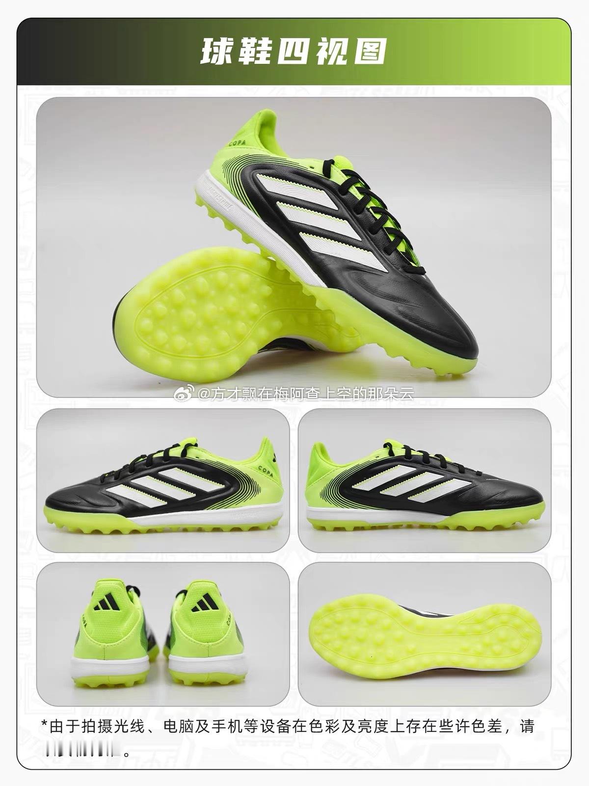 【阿迪渠道】阿迪达斯COPA PURE III PRO TF碎钉足球鞋 次顶级款